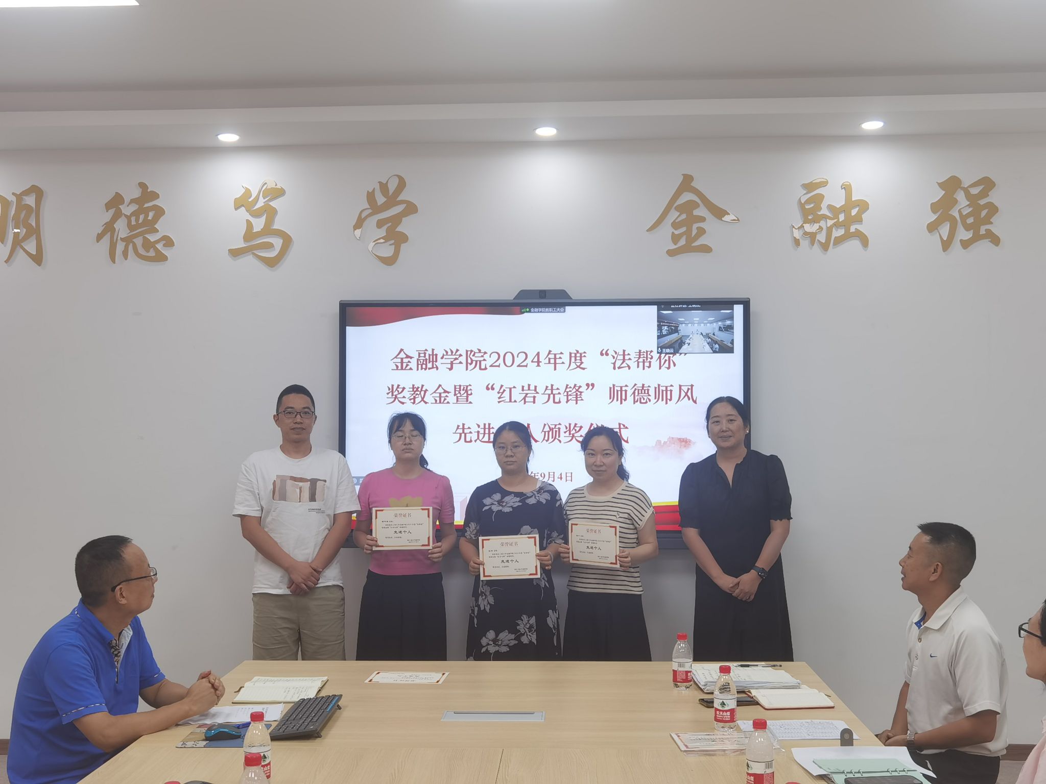 教职工会9.4-2.jpg